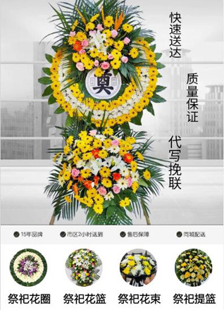 湖北恩施州咸丰县朝阳寺镇花圈代送